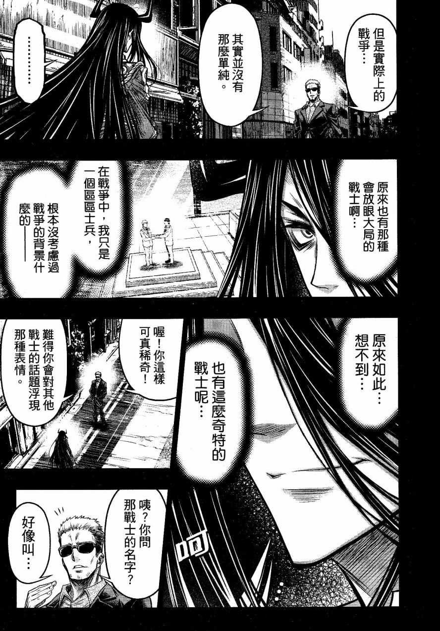 《十二大战》漫画最新章节第26话免费下拉式在线观看章节第【9】张图片