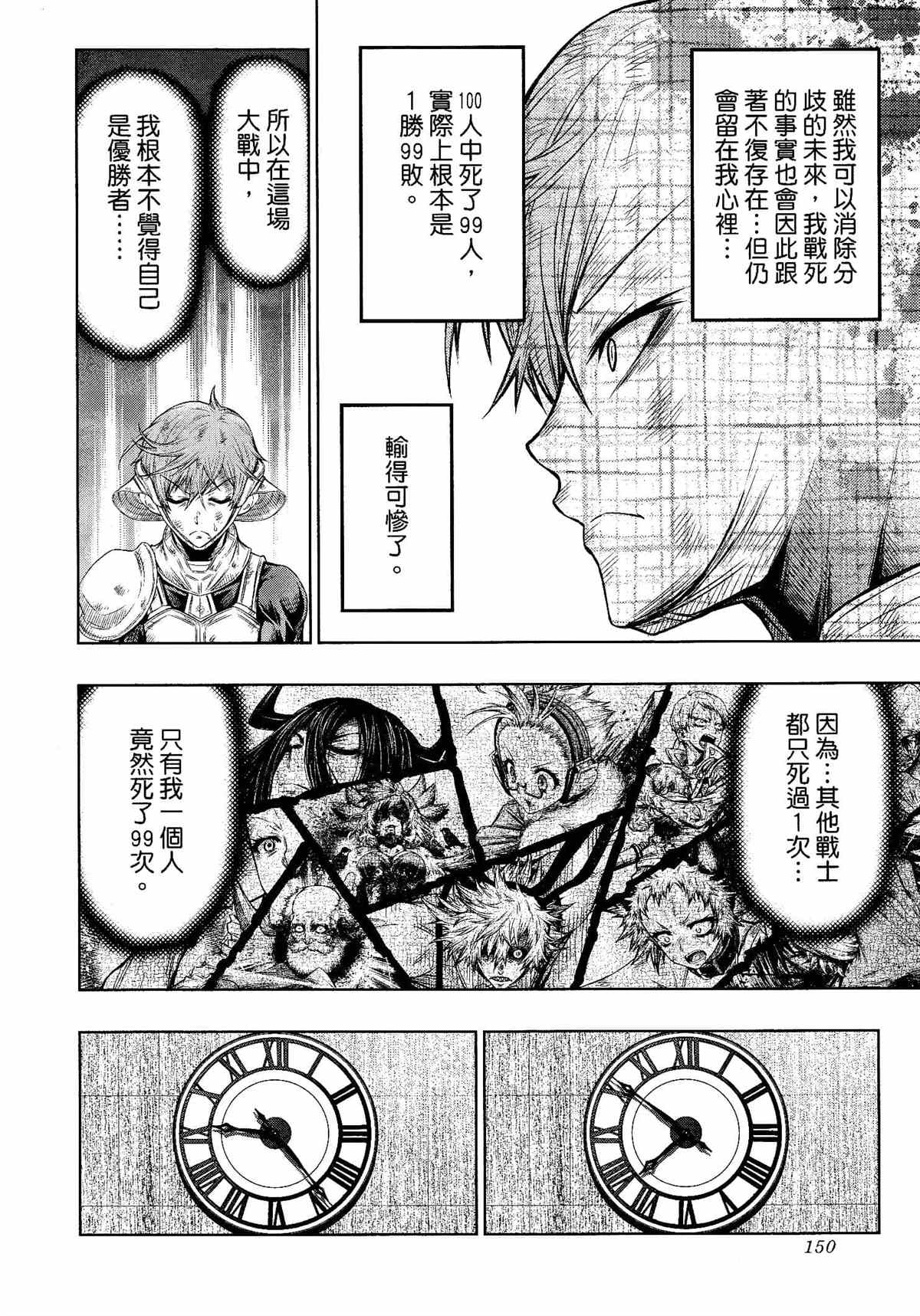 《十二大战》漫画最新章节第28话免费下拉式在线观看章节第【17】张图片