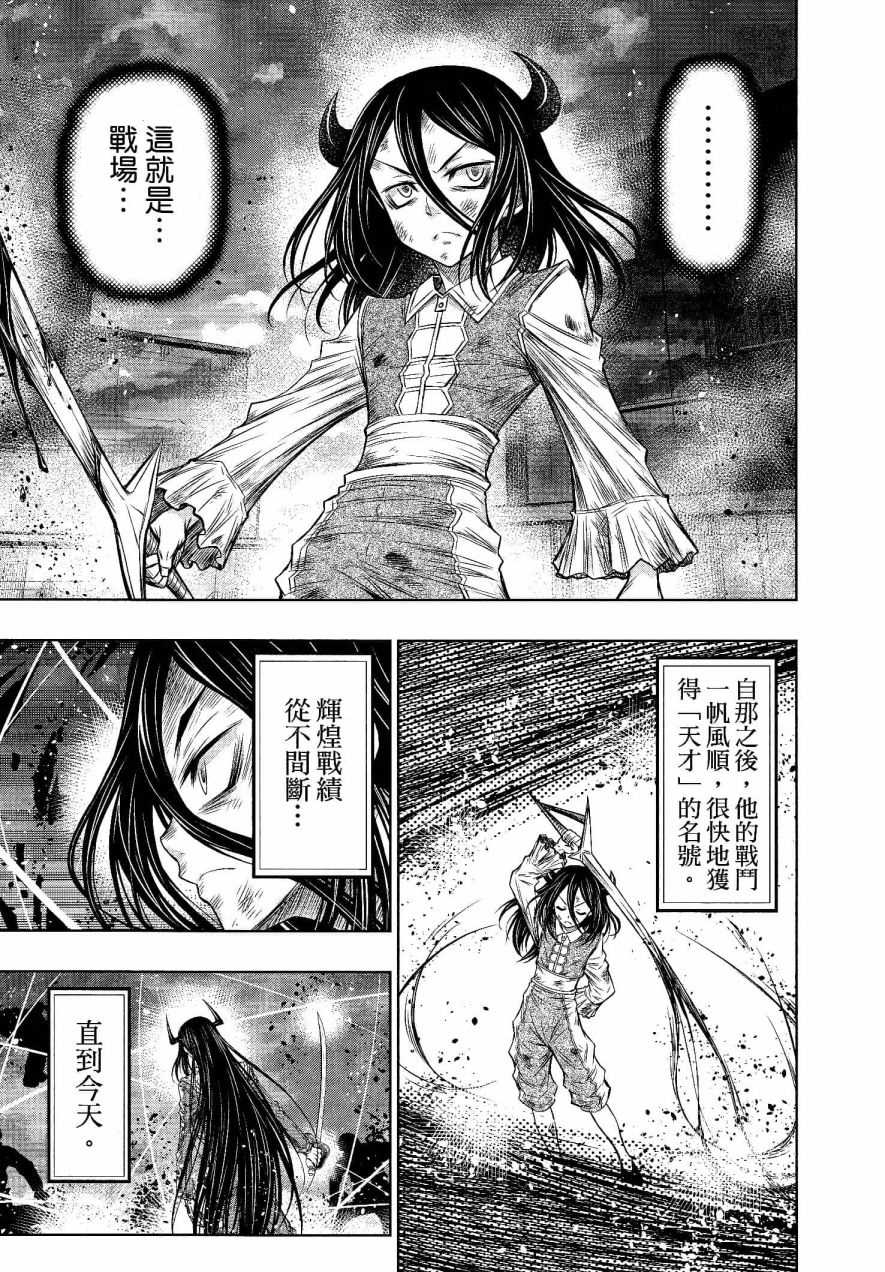 《十二大战》漫画最新章节第26话免费下拉式在线观看章节第【3】张图片