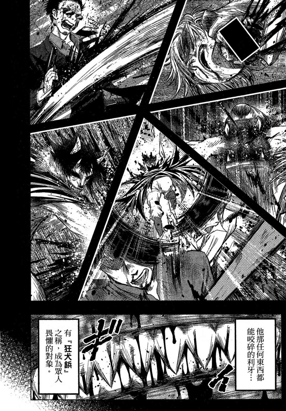 《十二大战》漫画最新章节第2话免费下拉式在线观看章节第【28】张图片