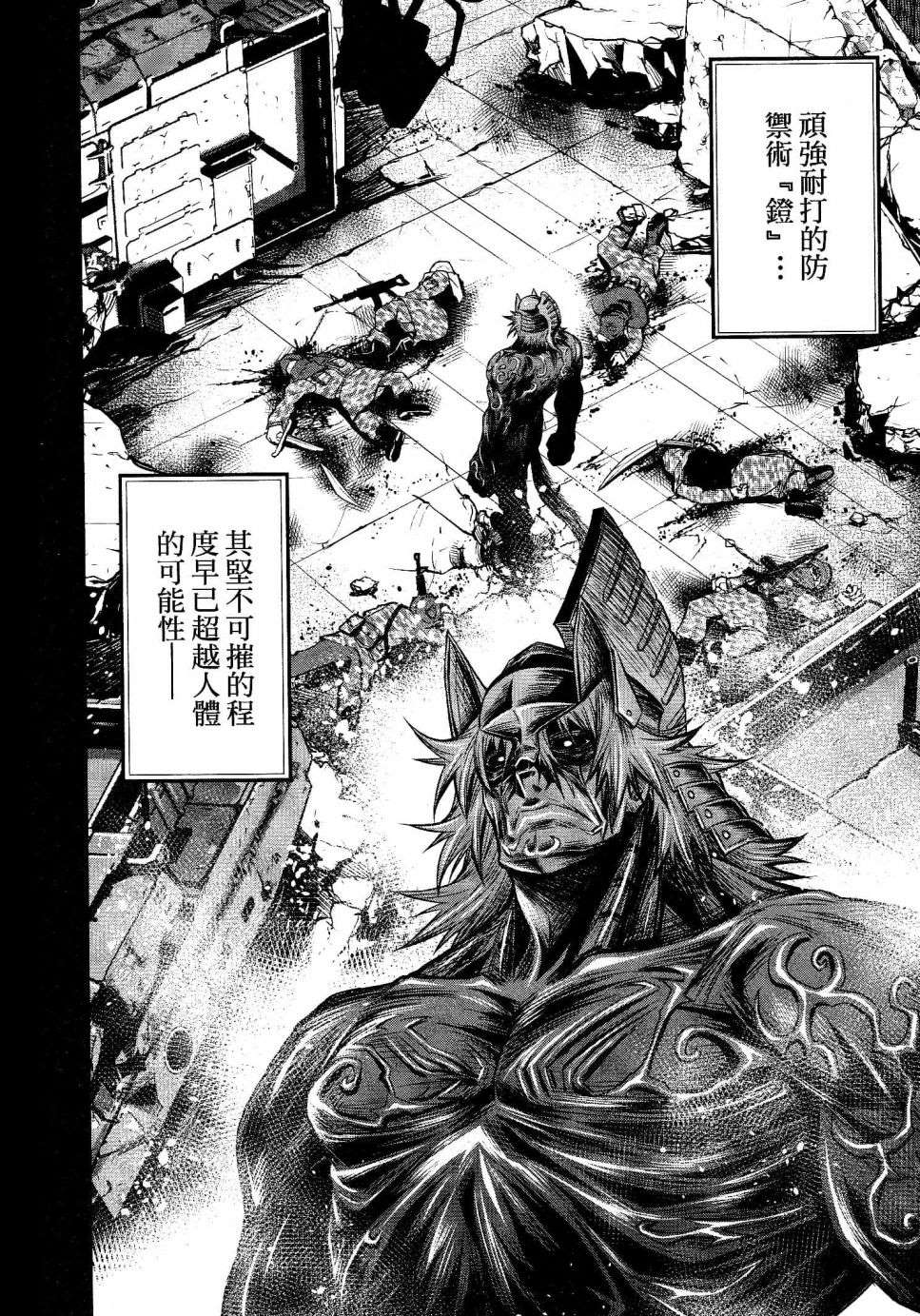 《十二大战》漫画最新章节第13话免费下拉式在线观看章节第【14】张图片