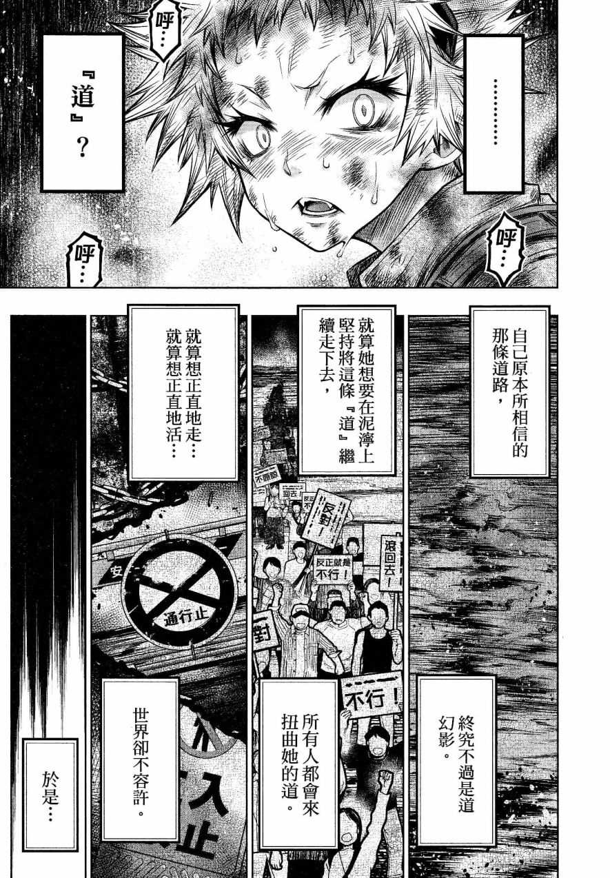 《十二大战》漫画最新章节第23话免费下拉式在线观看章节第【5】张图片