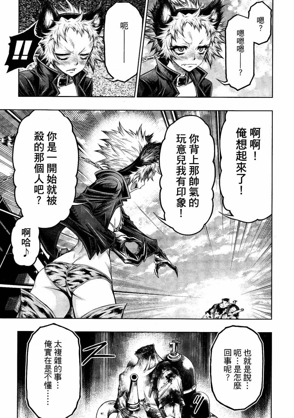 《十二大战》漫画最新章节第16话免费下拉式在线观看章节第【3】张图片