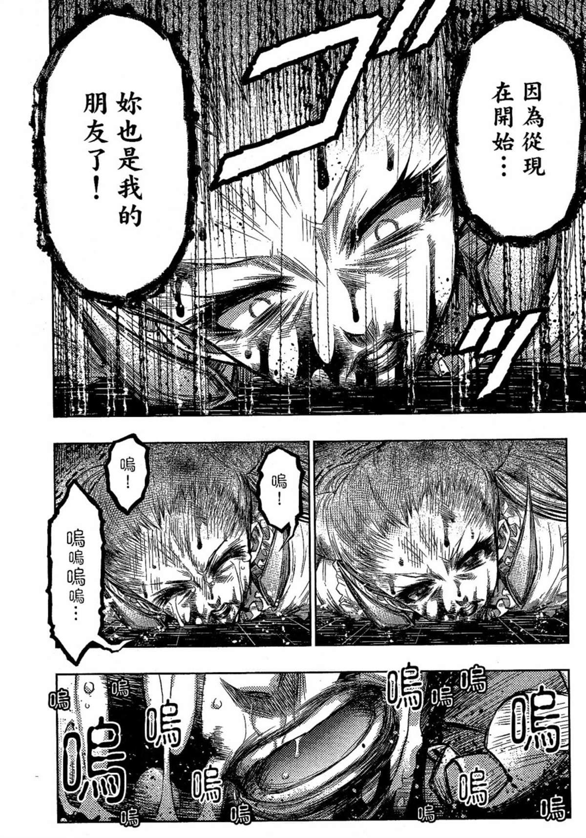 《十二大战》漫画最新章节第2话免费下拉式在线观看章节第【18】张图片