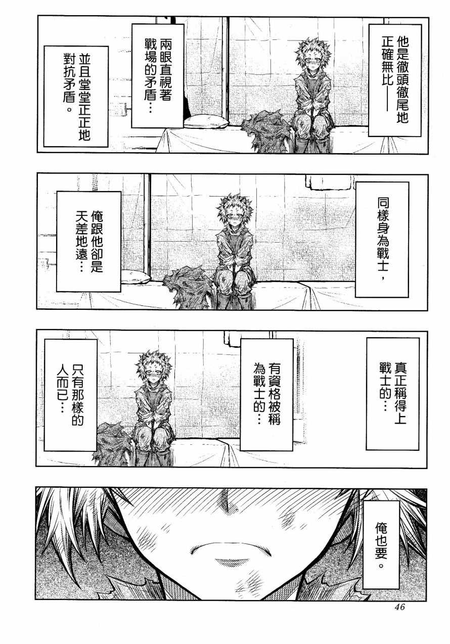 《十二大战》漫画最新章节第23话免费下拉式在线观看章节第【18】张图片