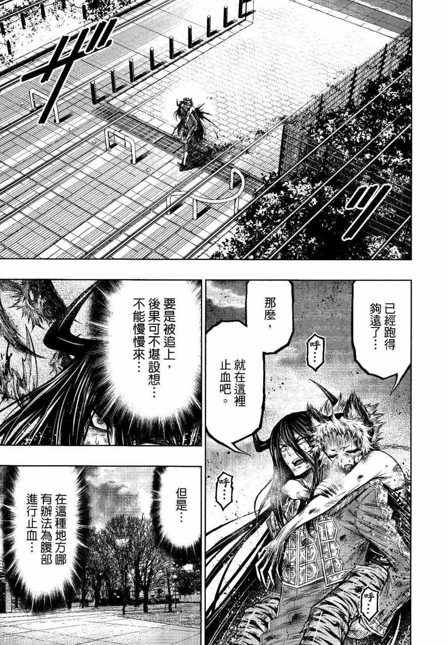 《十二大战》漫画最新章节第24话免费下拉式在线观看章节第【11】张图片