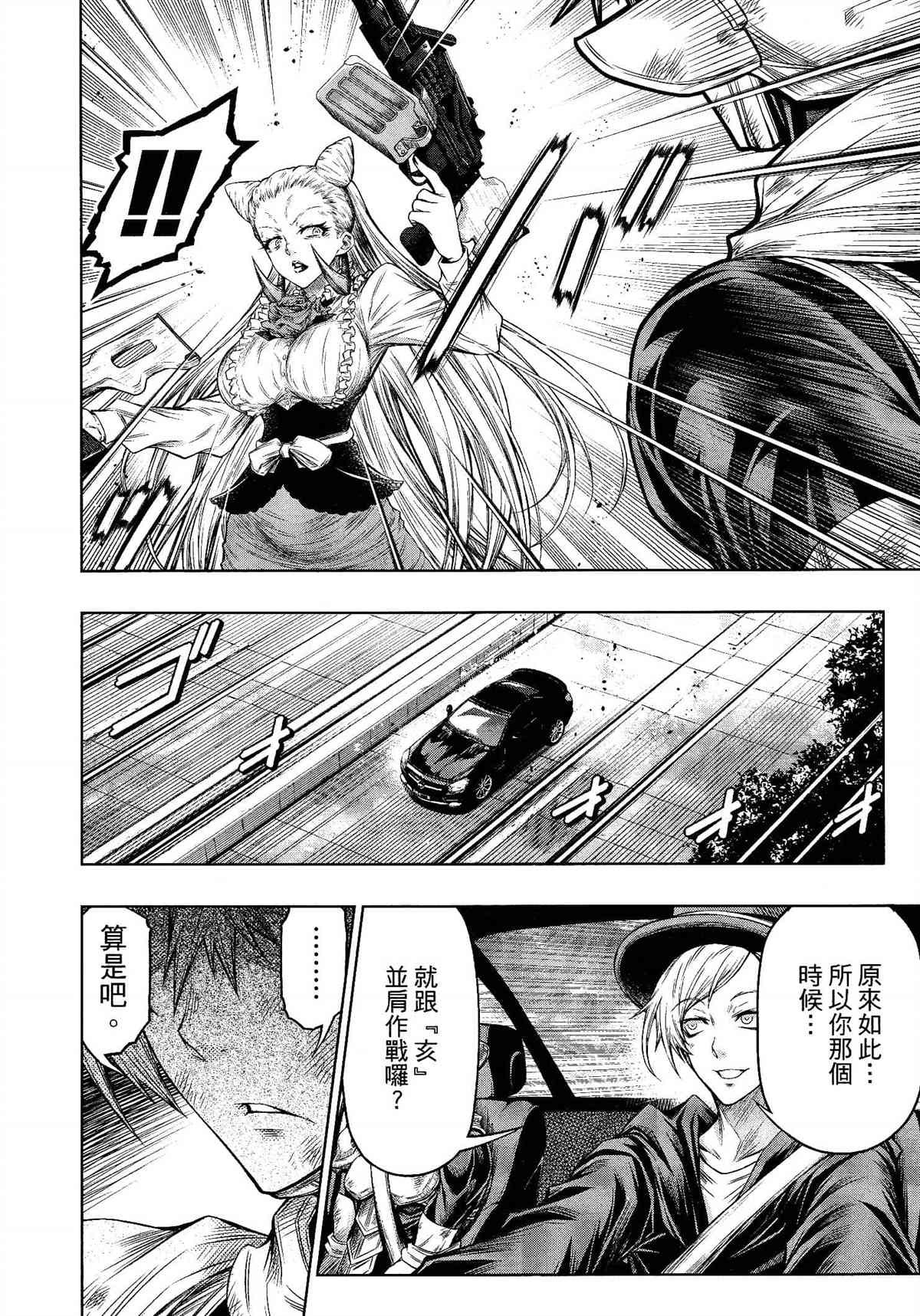 《十二大战》漫画最新章节第29话免费下拉式在线观看章节第【2】张图片