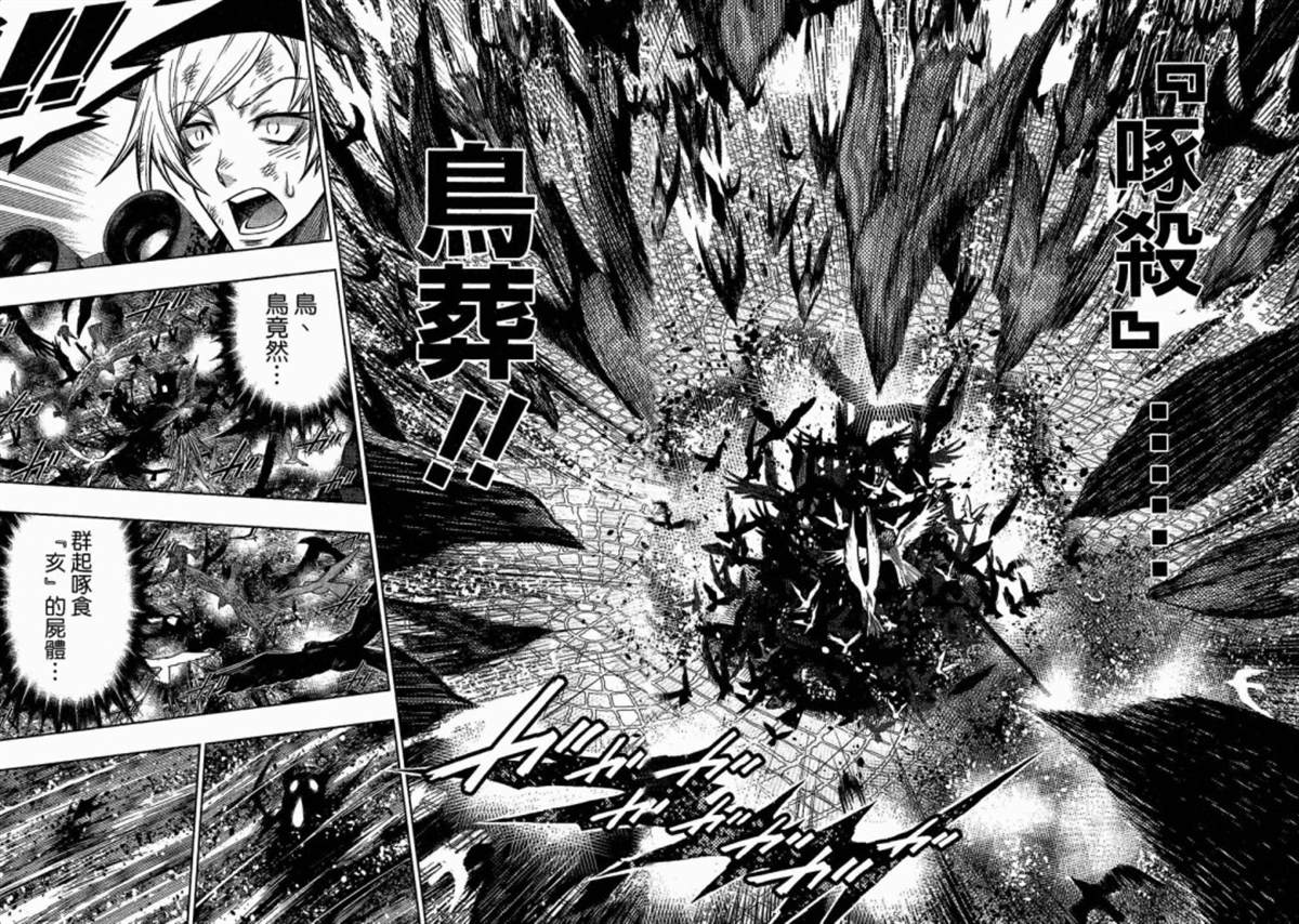 《十二大战》漫画最新章节第4话免费下拉式在线观看章节第【10】张图片