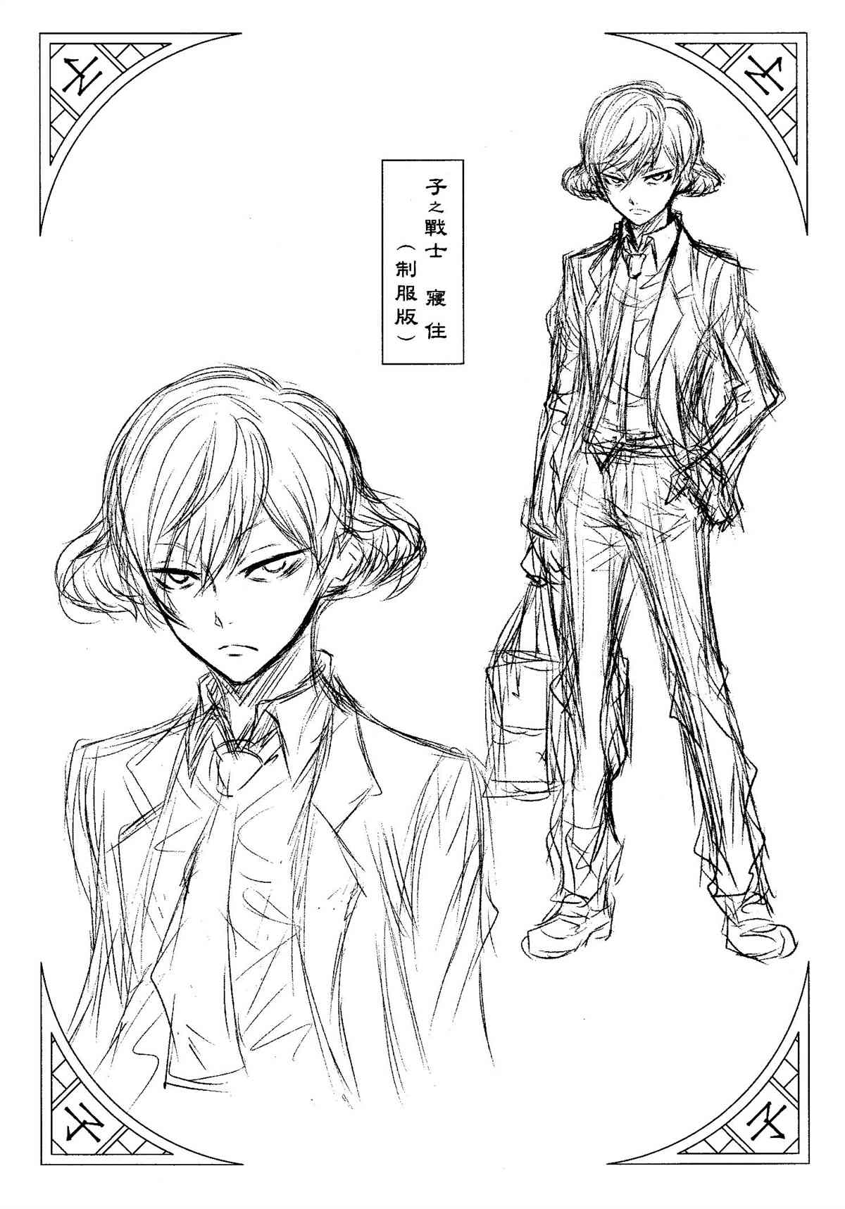 《十二大战》漫画最新章节第29话免费下拉式在线观看章节第【33】张图片