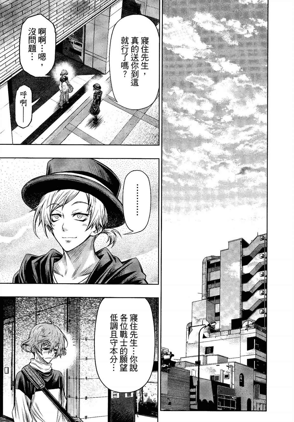 《十二大战》漫画最新章节第29话免费下拉式在线观看章节第【29】张图片