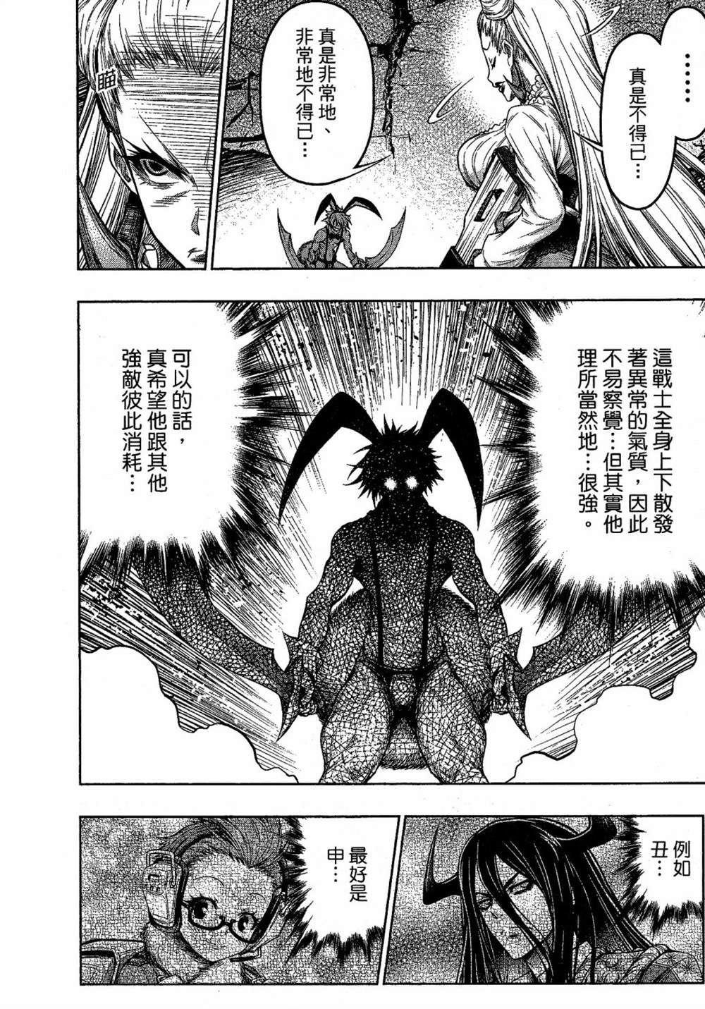 《十二大战》漫画最新章节第1话免费下拉式在线观看章节第【72】张图片