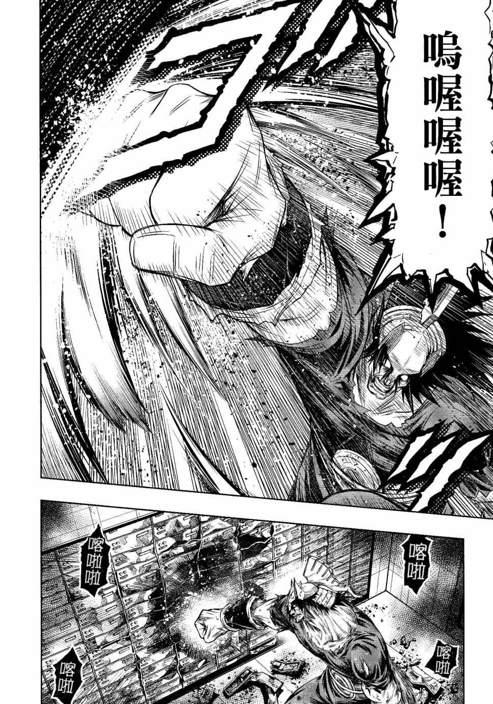 《十二大战》漫画最新章节第15话免费下拉式在线观看章节第【6】张图片