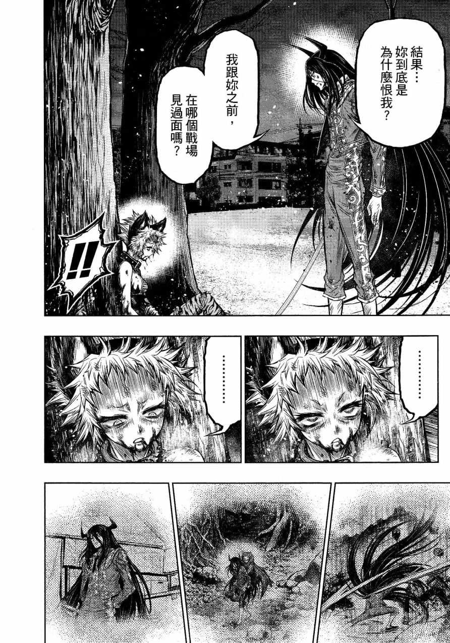 《十二大战》漫画最新章节第24话免费下拉式在线观看章节第【18】张图片