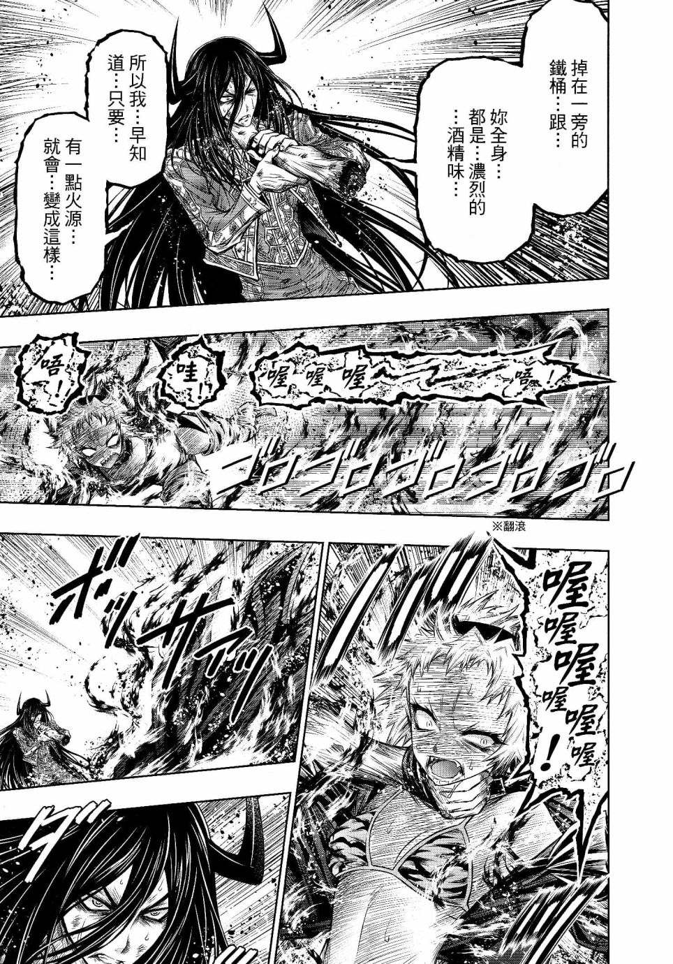 《十二大战》漫画最新章节第18话免费下拉式在线观看章节第【5】张图片