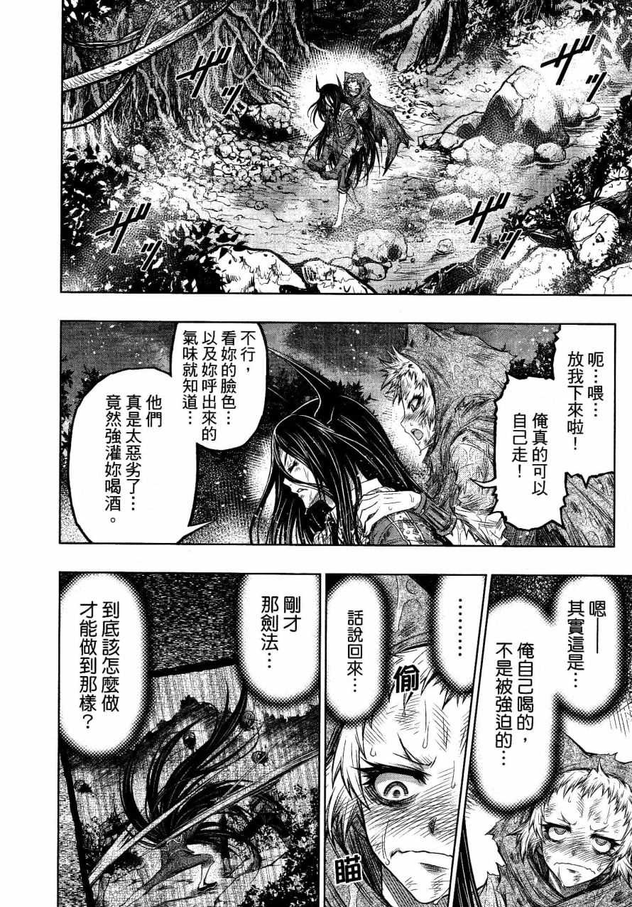 《十二大战》漫画最新章节第23话免费下拉式在线观看章节第【12】张图片