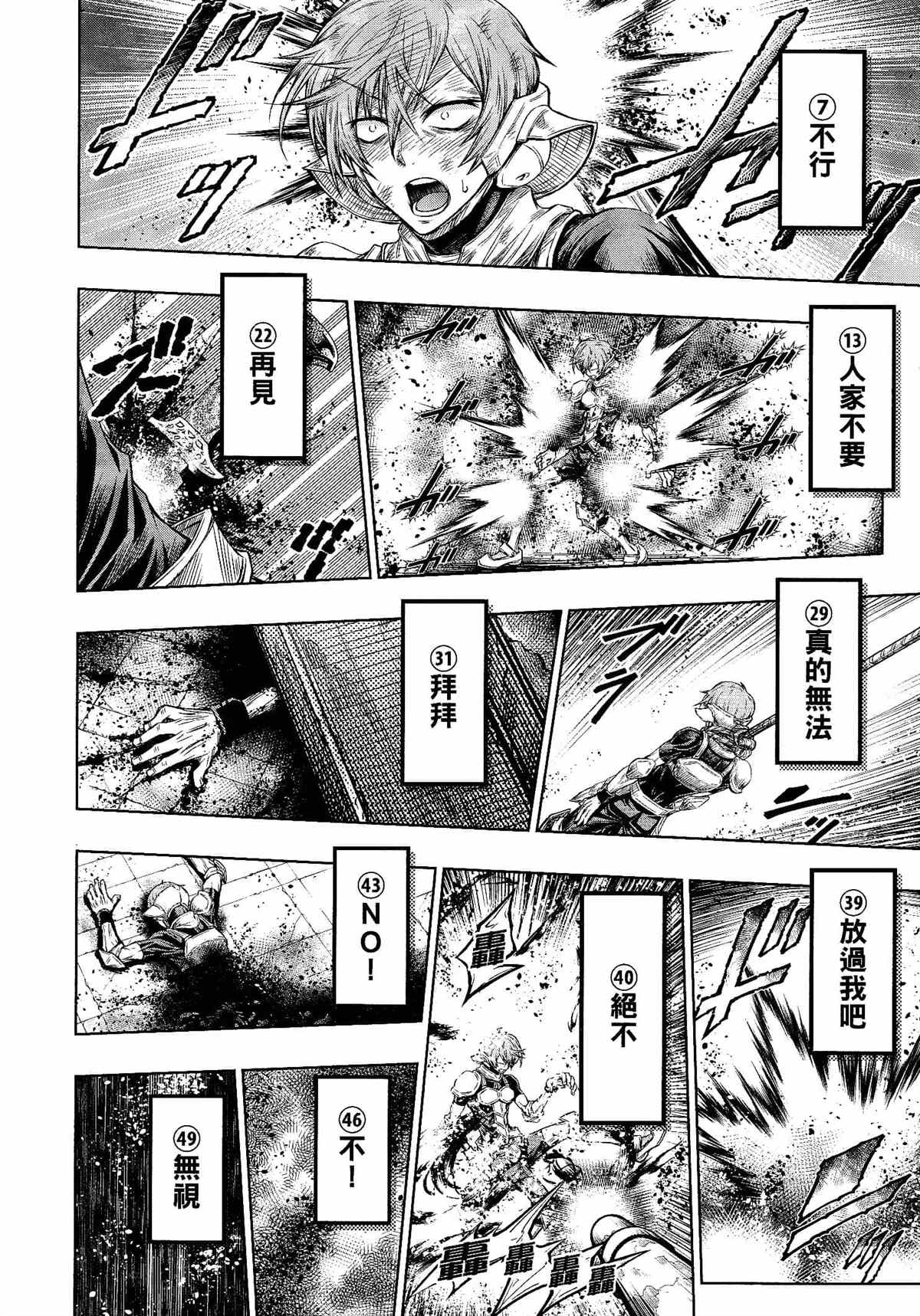 《十二大战》漫画最新章节第28话免费下拉式在线观看章节第【10】张图片