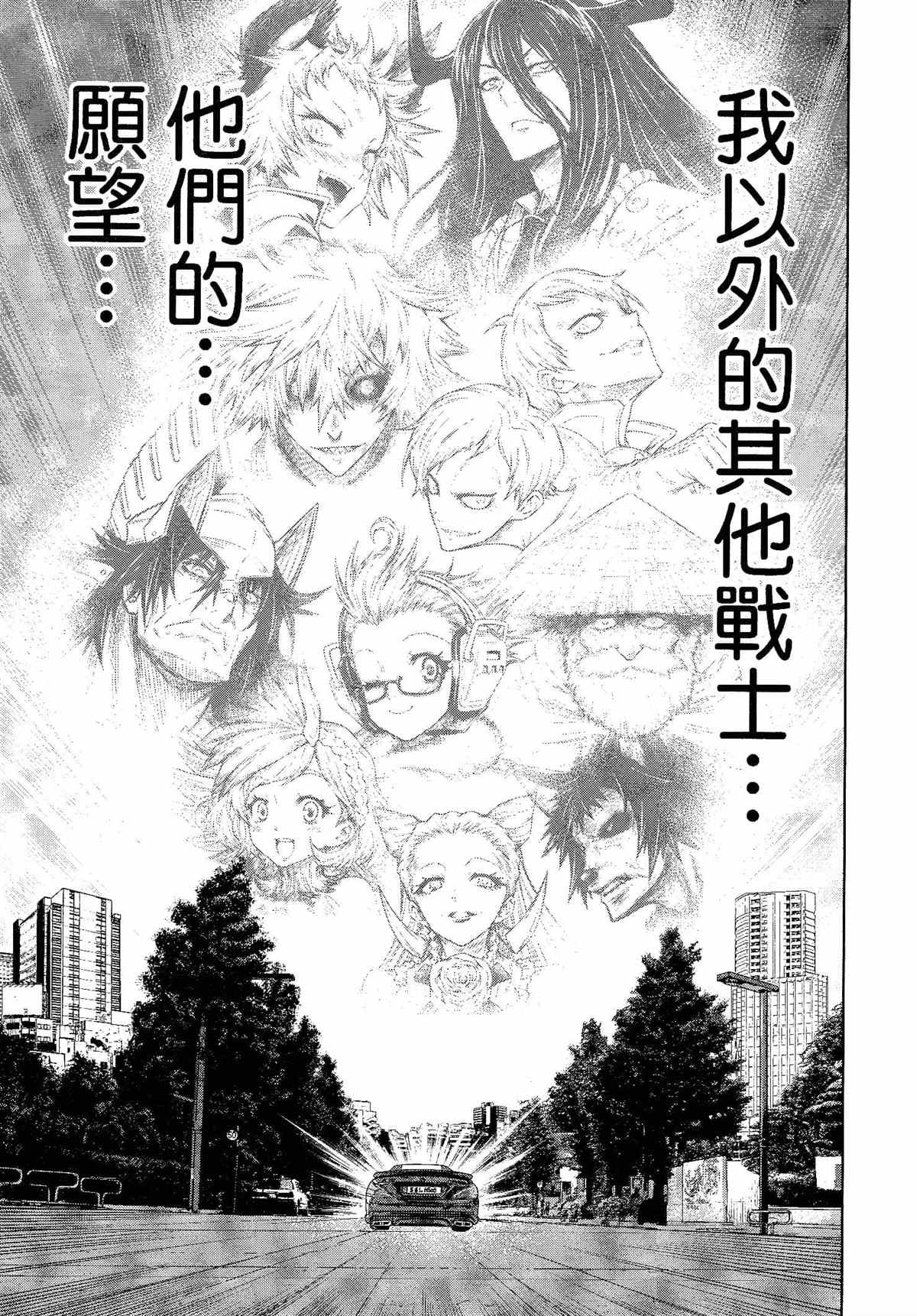 《十二大战》漫画最新章节第28话免费下拉式在线观看章节第【22】张图片