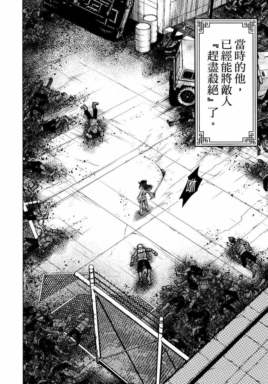 《十二大战》漫画最新章节第26话免费下拉式在线观看章节第【2】张图片