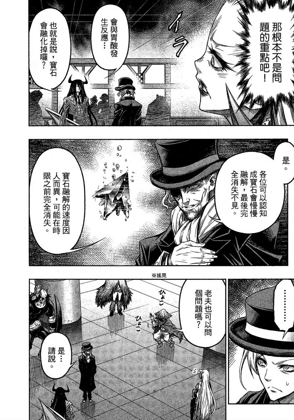 《十二大战》漫画最新章节第1话免费下拉式在线观看章节第【52】张图片