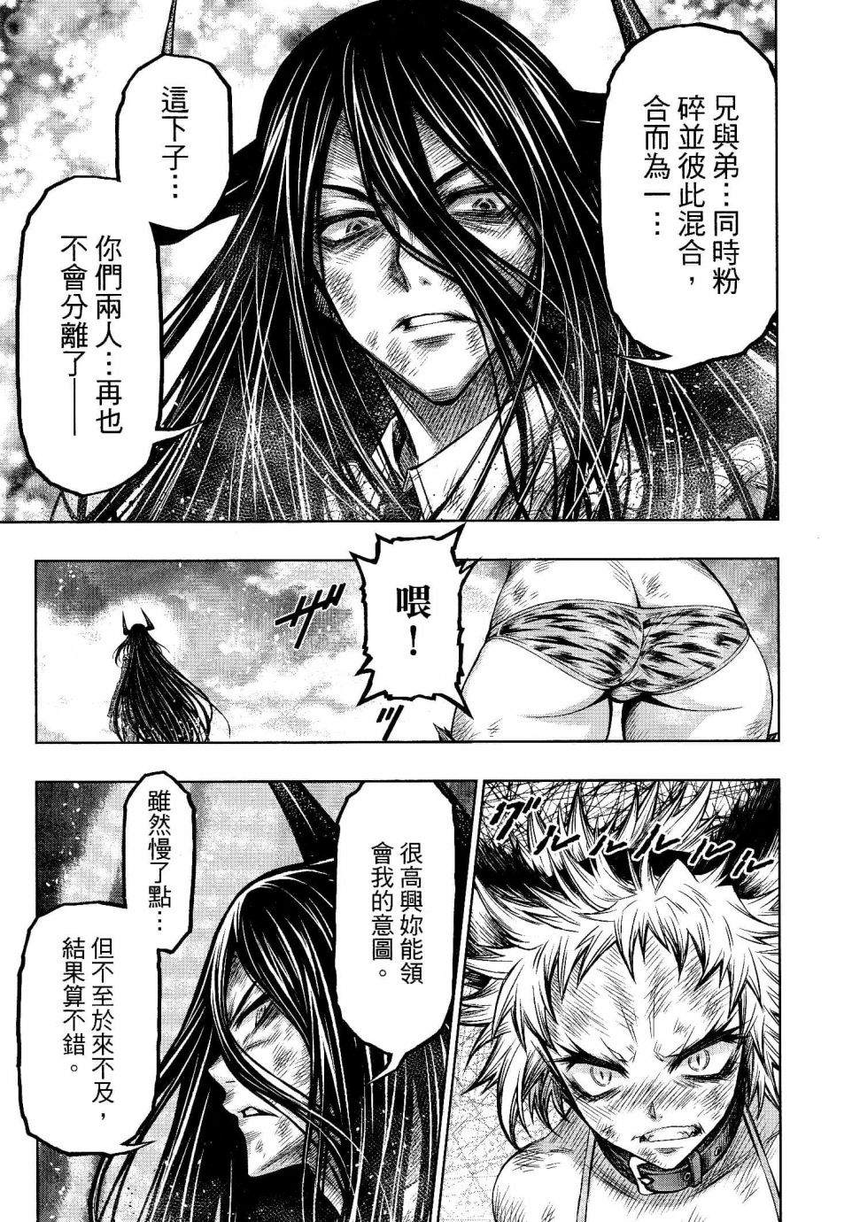 《十二大战》漫画最新章节第21话免费下拉式在线观看章节第【17】张图片