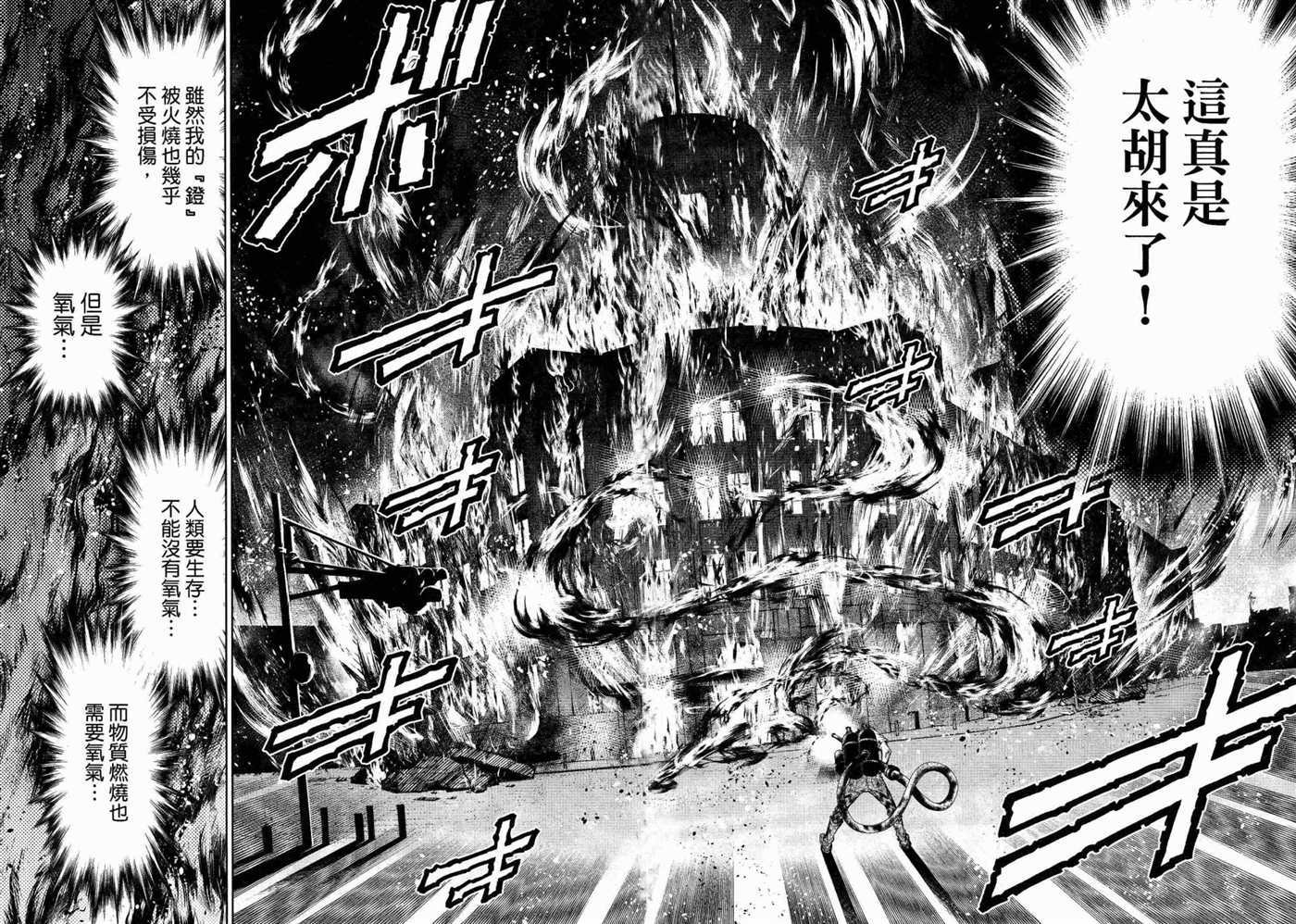 《十二大战》漫画最新章节第15话免费下拉式在线观看章节第【10】张图片