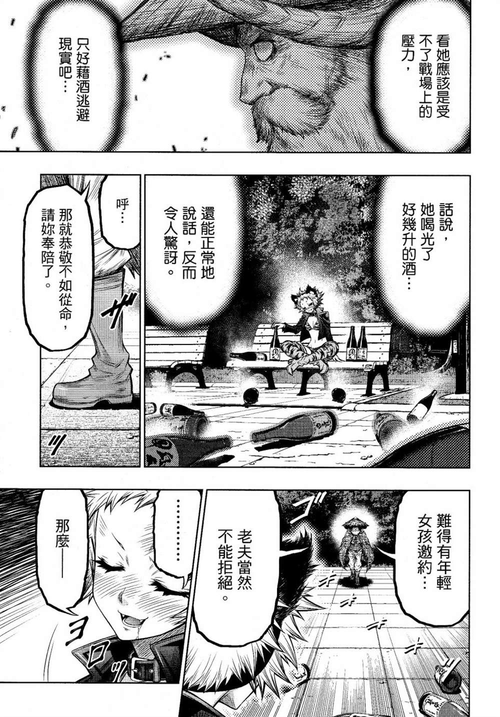 《十二大战》漫画最新章节第12话免费下拉式在线观看章节第【5】张图片