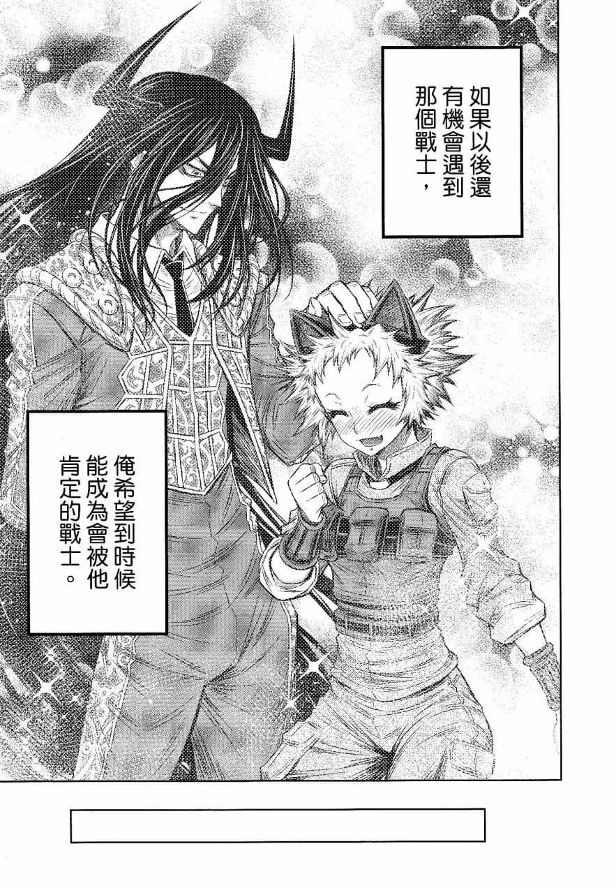 《十二大战》漫画最新章节第23话免费下拉式在线观看章节第【19】张图片