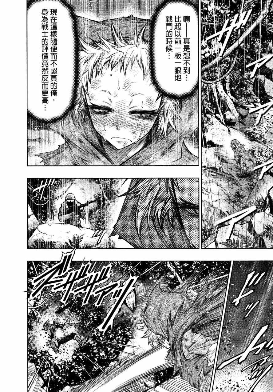 《十二大战》漫画最新章节第23话免费下拉式在线观看章节第【8】张图片