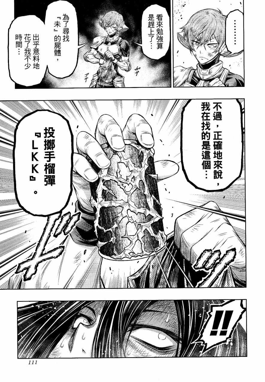 《十二大战》漫画最新章节第26话免费下拉式在线观看章节第【19】张图片