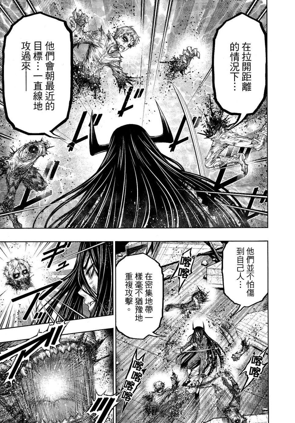 《十二大战》漫画最新章节第21话免费下拉式在线观看章节第【12】张图片