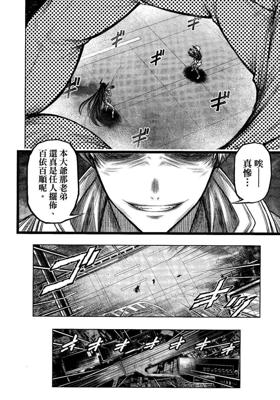 《十二大战》漫画最新章节第17话免费下拉式在线观看章节第【9】张图片