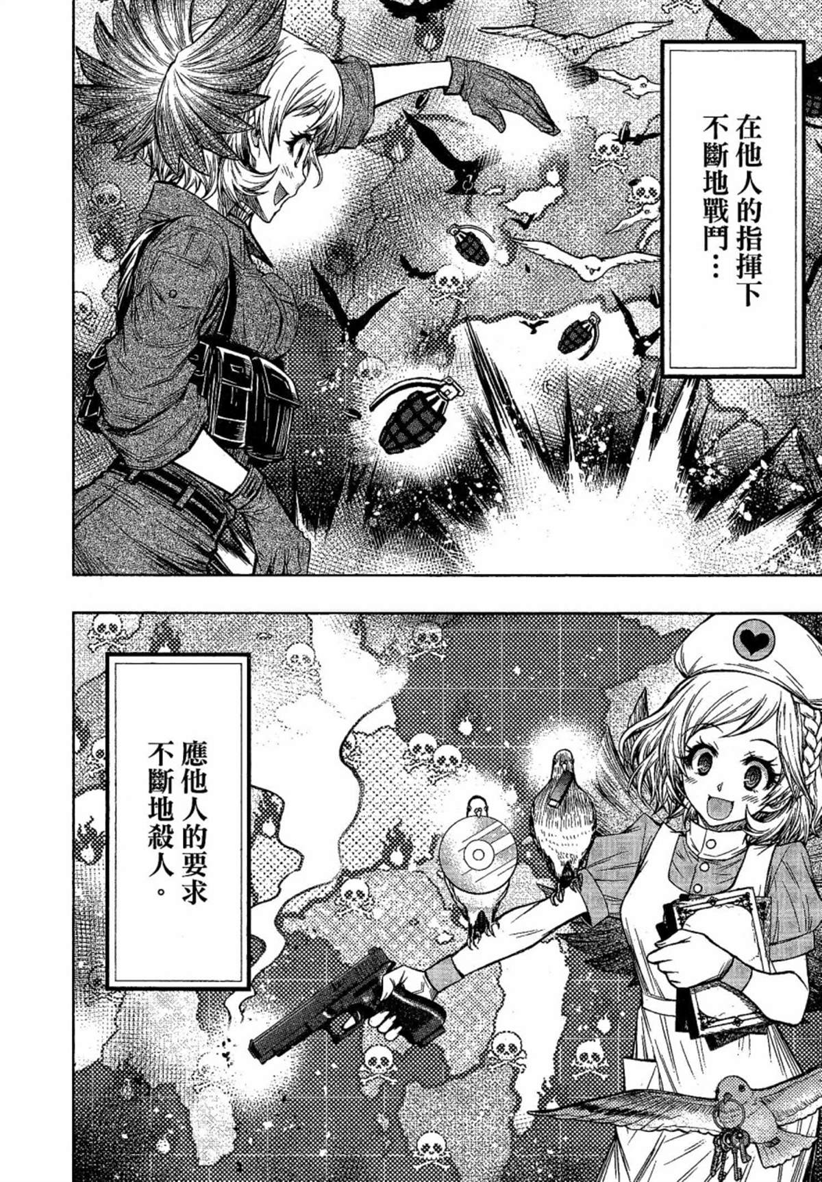 《十二大战》漫画最新章节第4话免费下拉式在线观看章节第【4】张图片