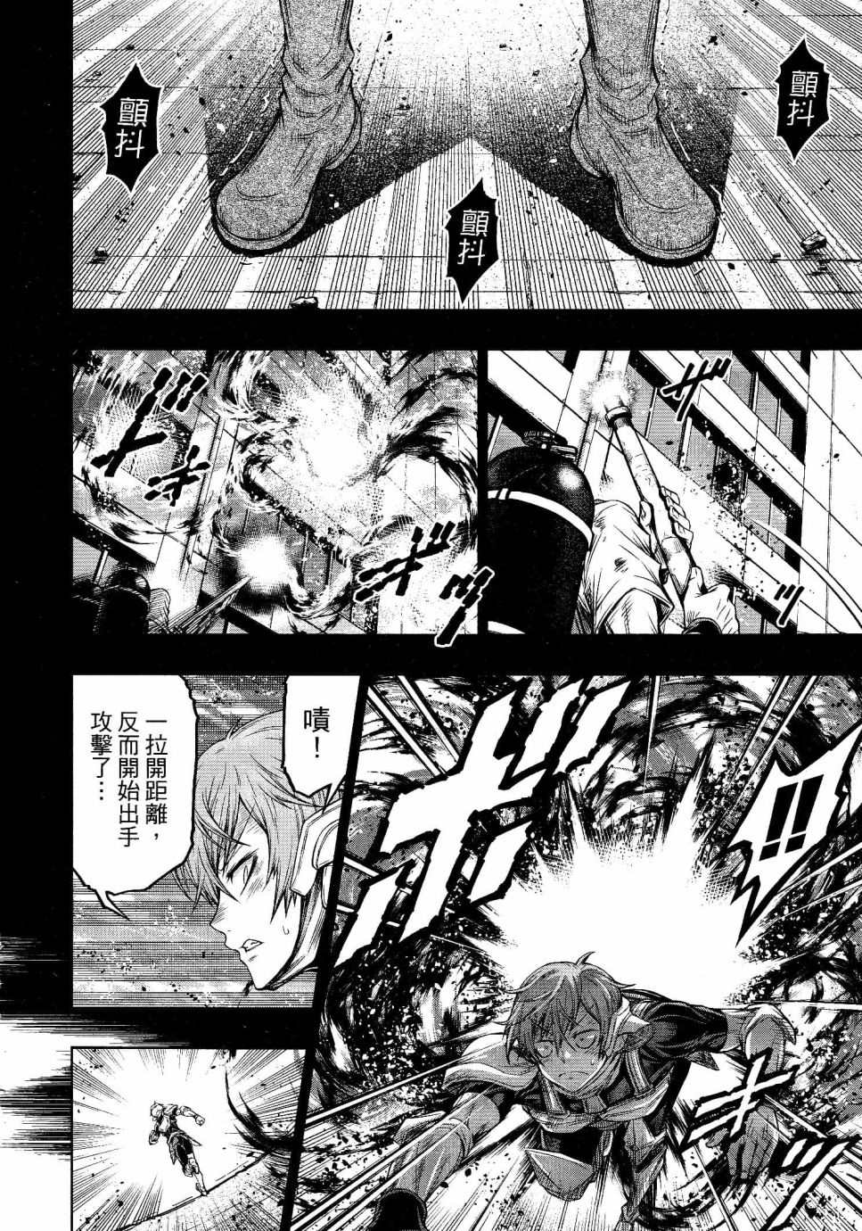 《十二大战》漫画最新章节第14话免费下拉式在线观看章节第【10】张图片