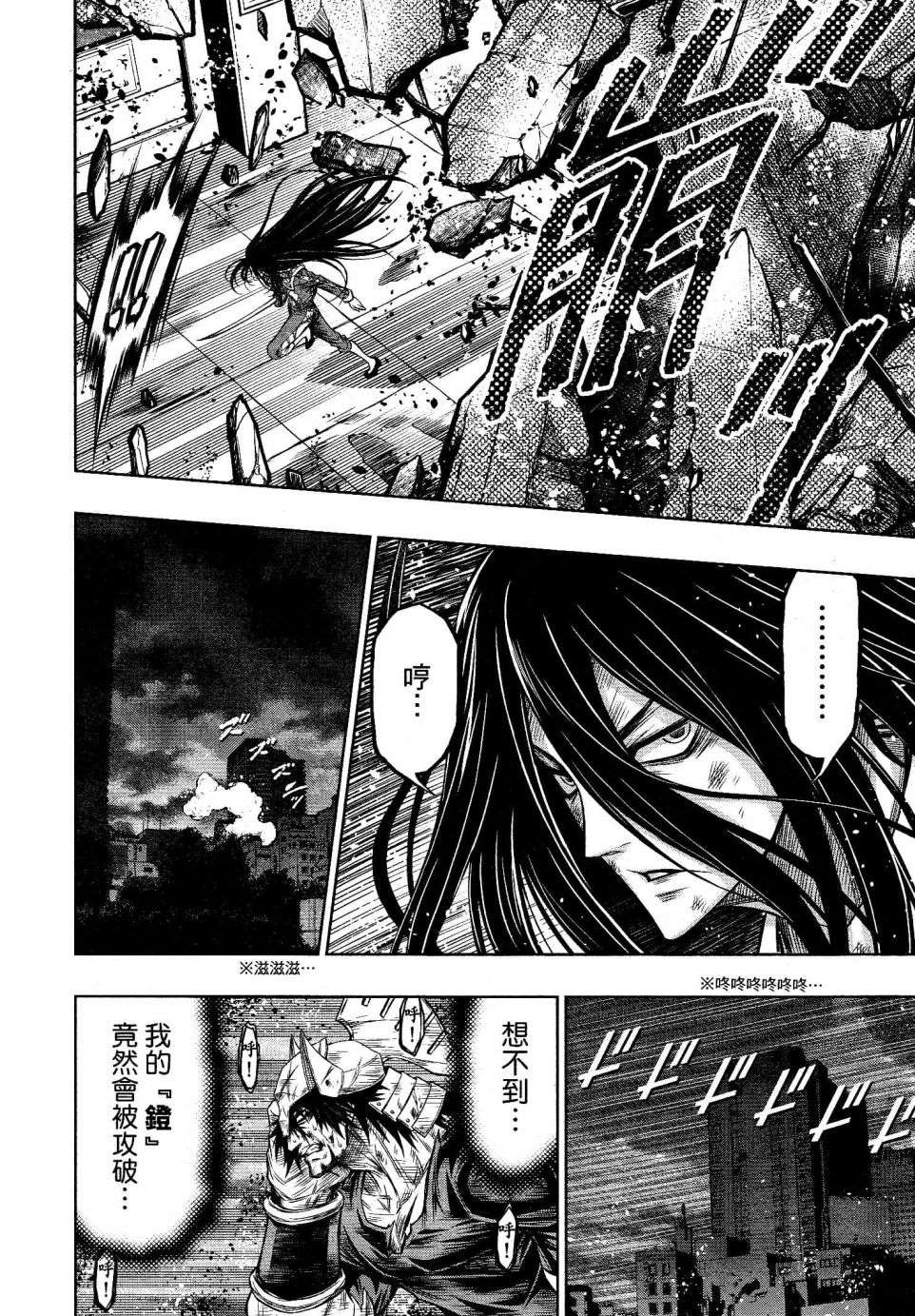 《十二大战》漫画最新章节第13话免费下拉式在线观看章节第【22】张图片