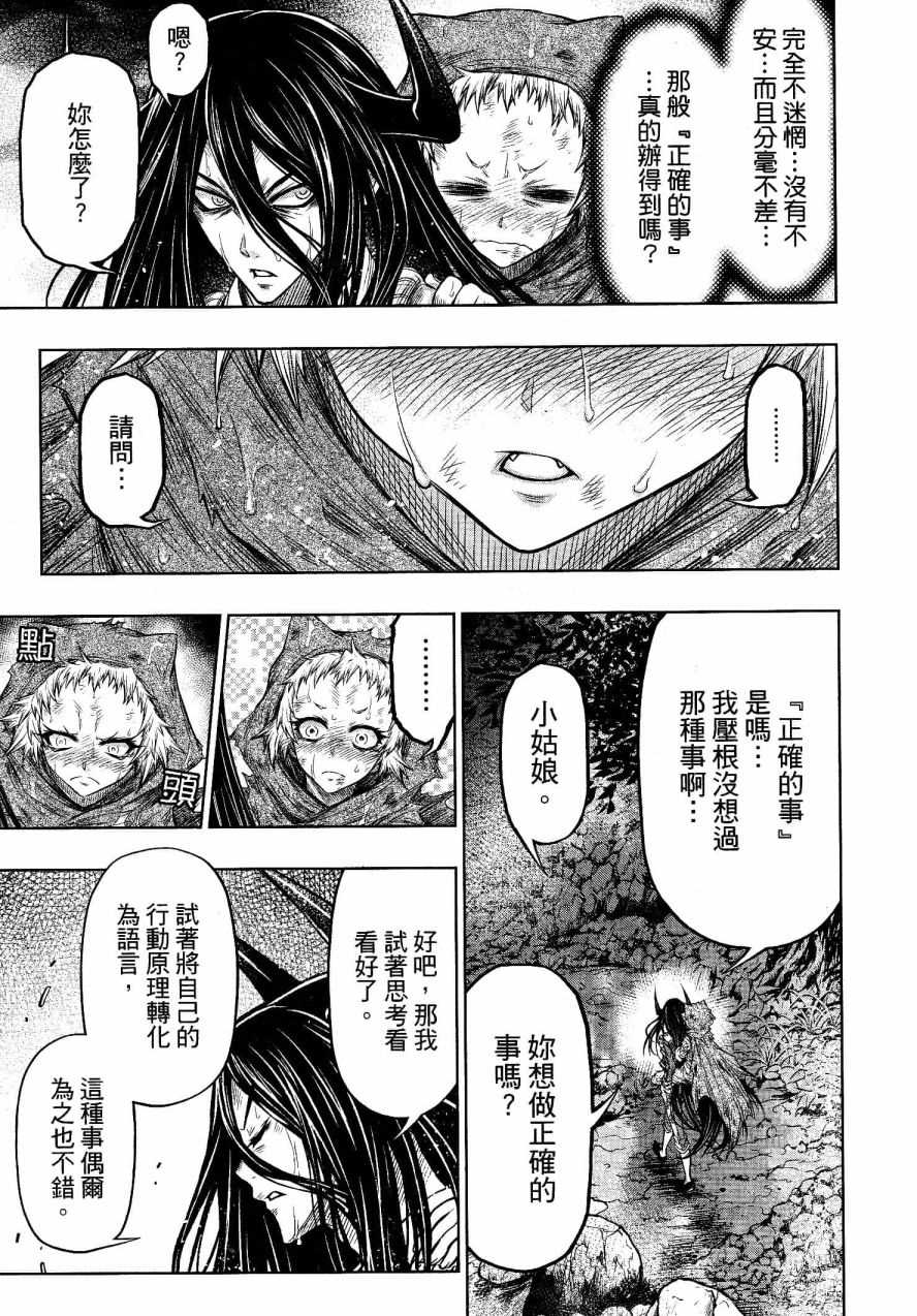 《十二大战》漫画最新章节第23话免费下拉式在线观看章节第【13】张图片