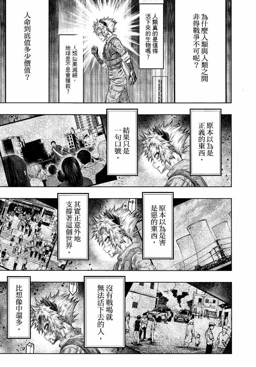 《十二大战》漫画最新章节第23话免费下拉式在线观看章节第【3】张图片