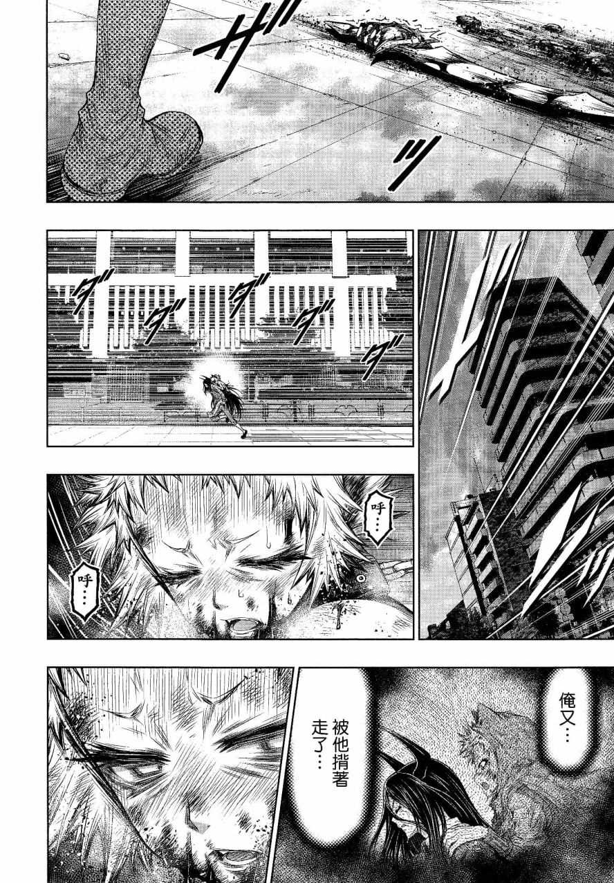 《十二大战》漫画最新章节第24话免费下拉式在线观看章节第【8】张图片