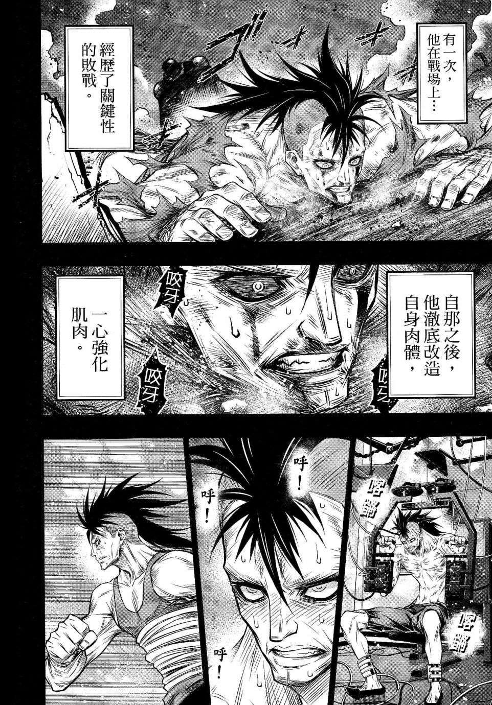 《十二大战》漫画最新章节第13话免费下拉式在线观看章节第【12】张图片