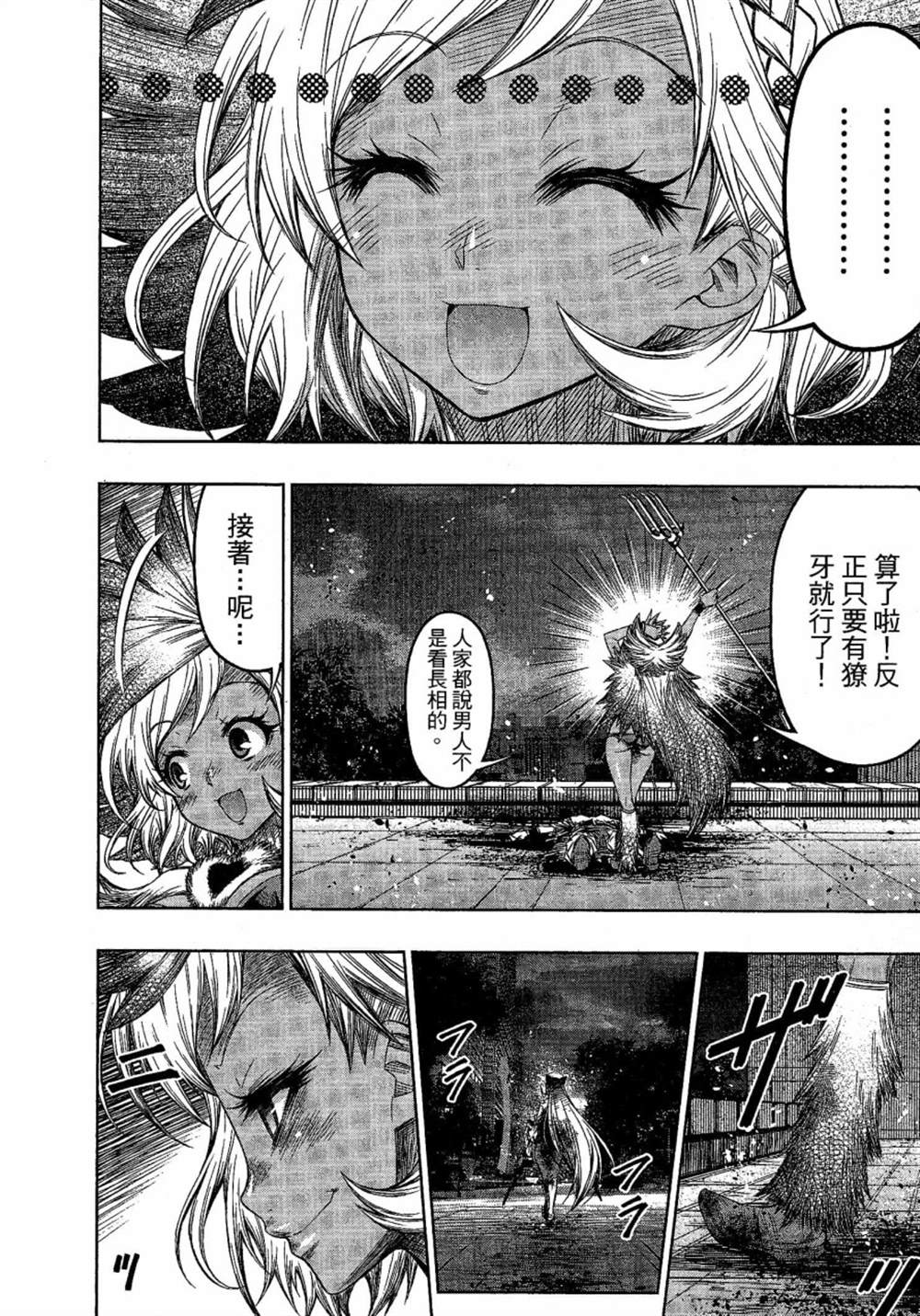 《十二大战》漫画最新章节第3话免费下拉式在线观看章节第【21】张图片