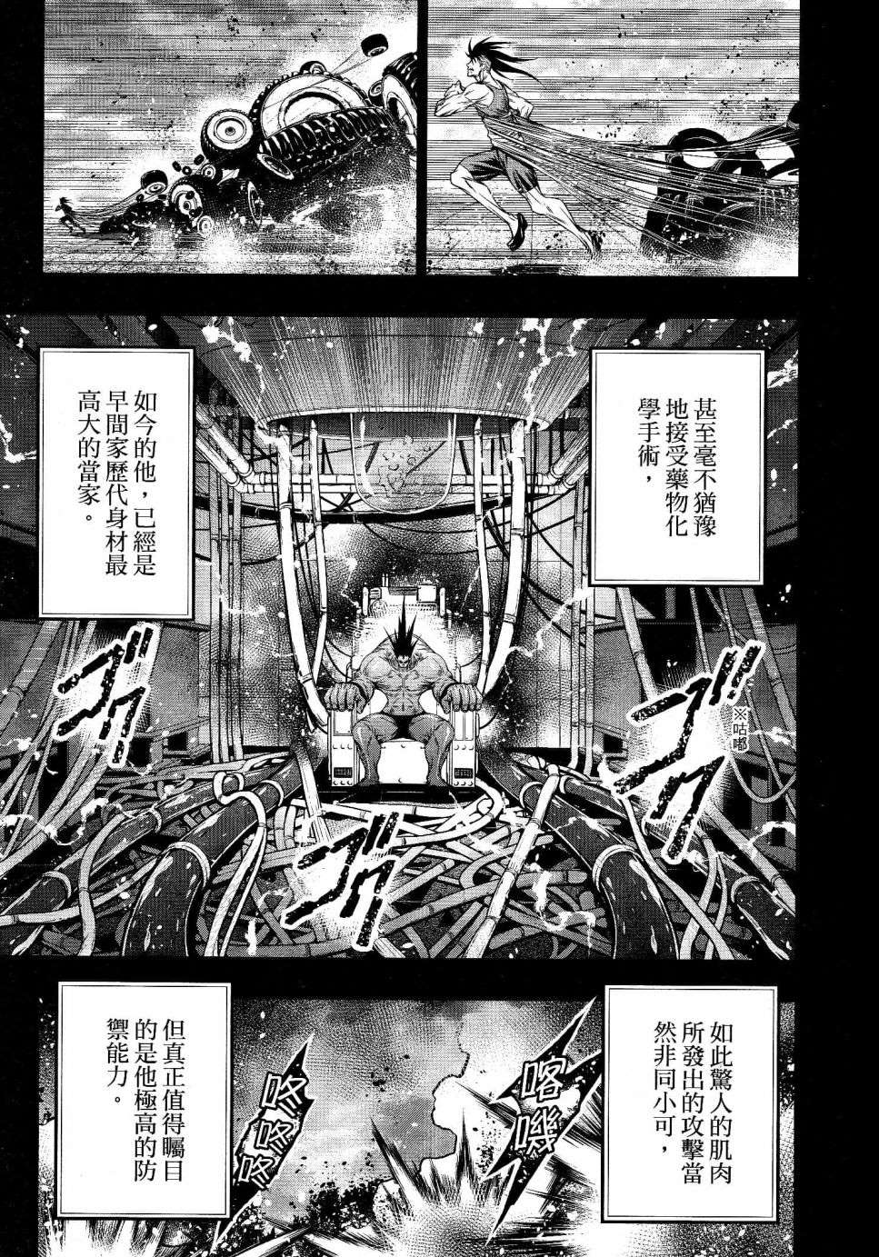 《十二大战》漫画最新章节第13话免费下拉式在线观看章节第【13】张图片