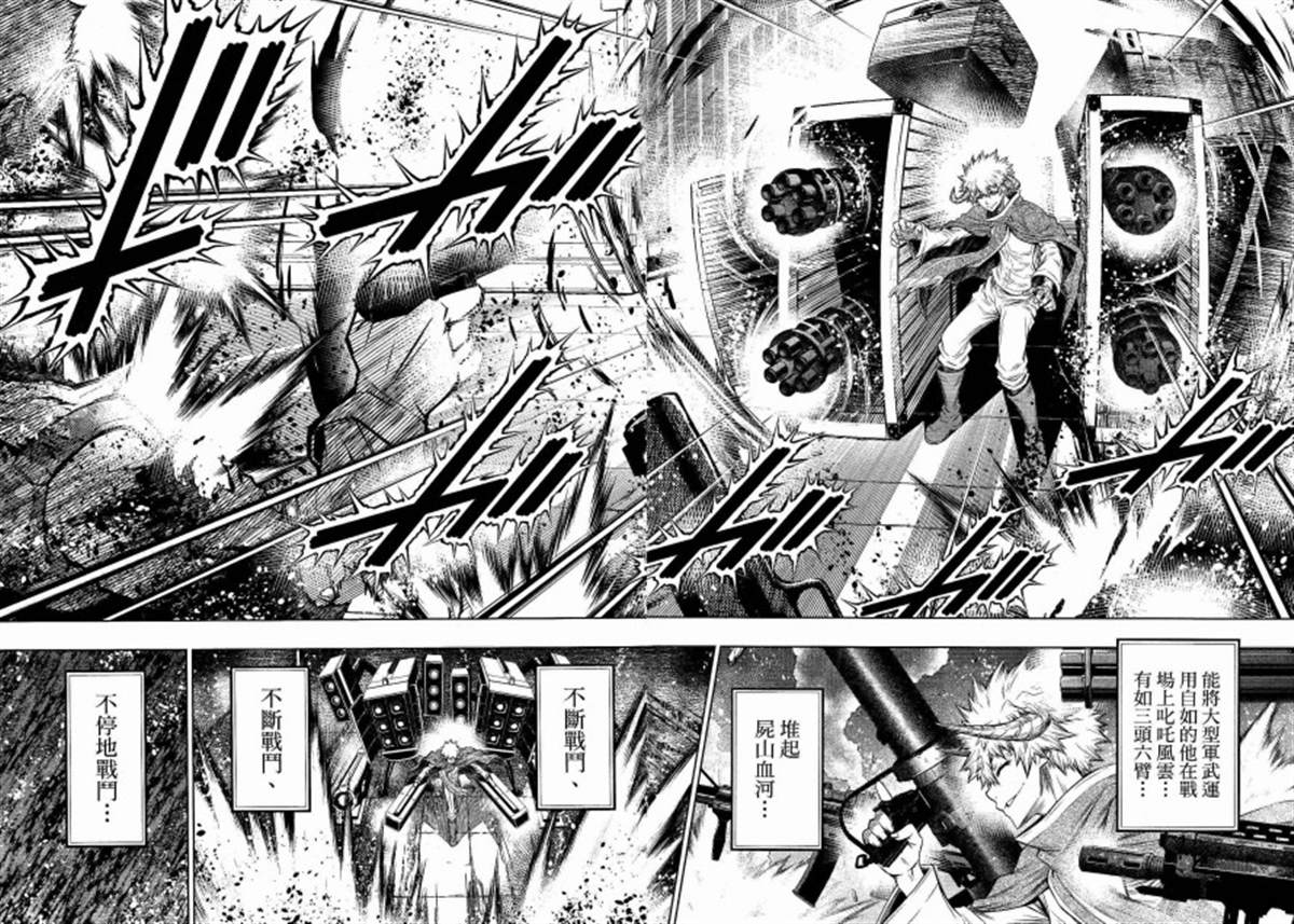 《十二大战》漫画最新章节第11话免费下拉式在线观看章节第【2】张图片