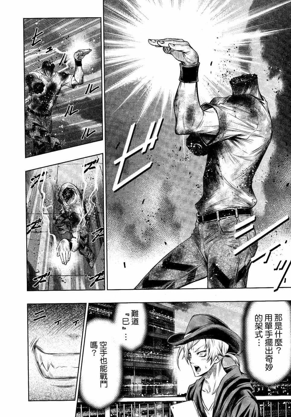 《十二大战》漫画最新章节第16话免费下拉式在线观看章节第【10】张图片