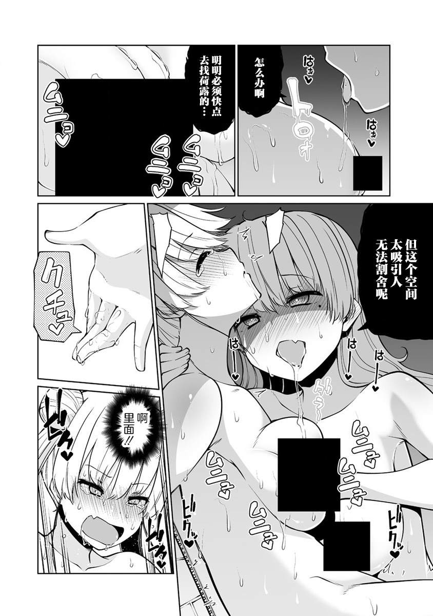 《恋爱魅魔的不妙情况》漫画最新章节第26话免费下拉式在线观看章节第【22】张图片