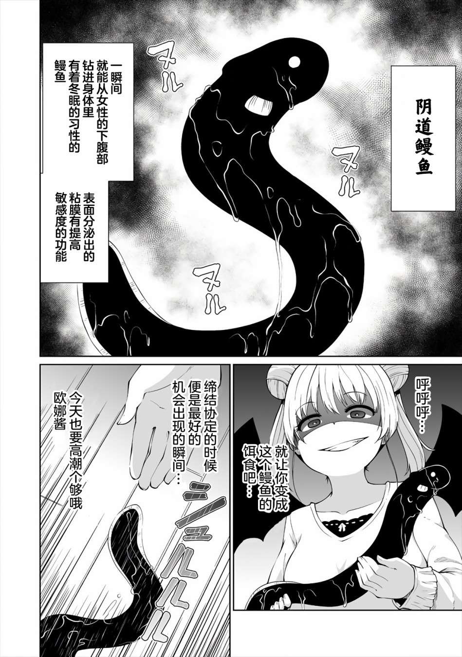 《恋爱魅魔的不妙情况》漫画最新章节第1话免费下拉式在线观看章节第【13】张图片