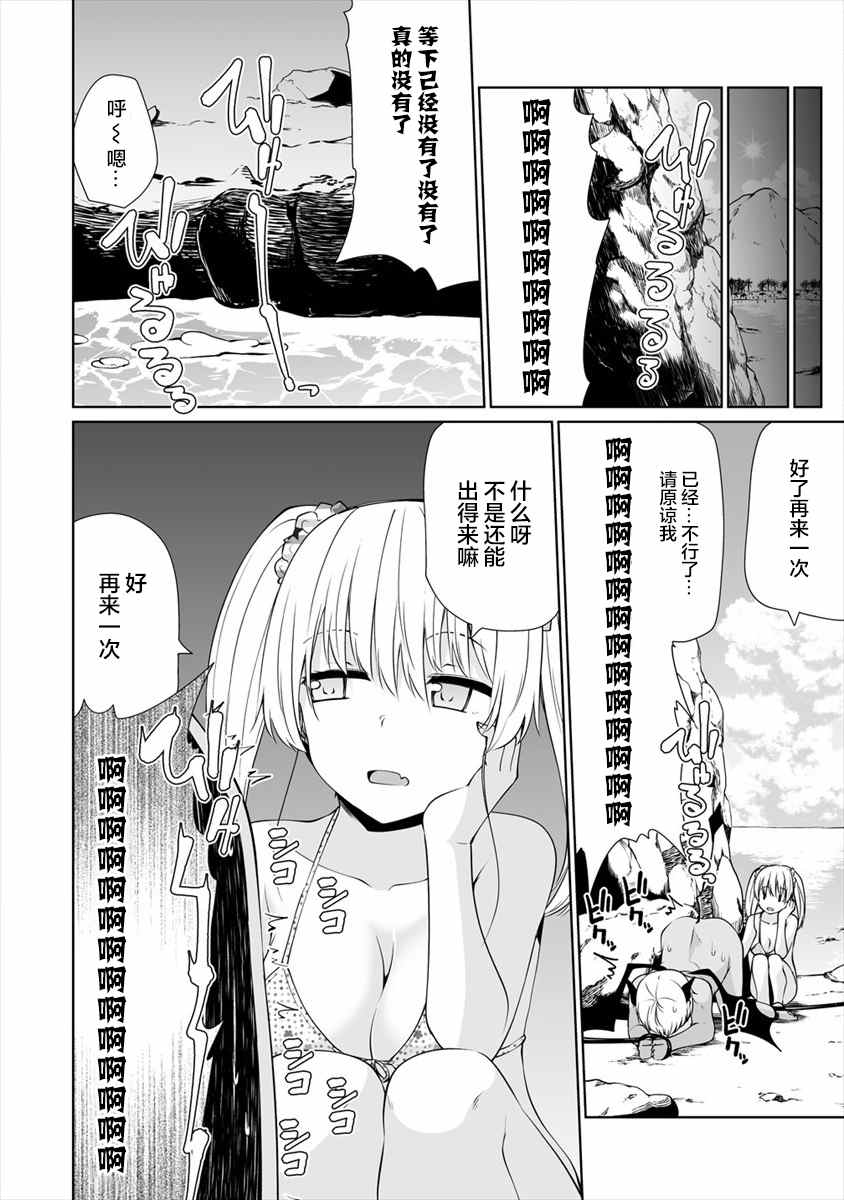 《恋爱魅魔的不妙情况》漫画最新章节第17话免费下拉式在线观看章节第【22】张图片