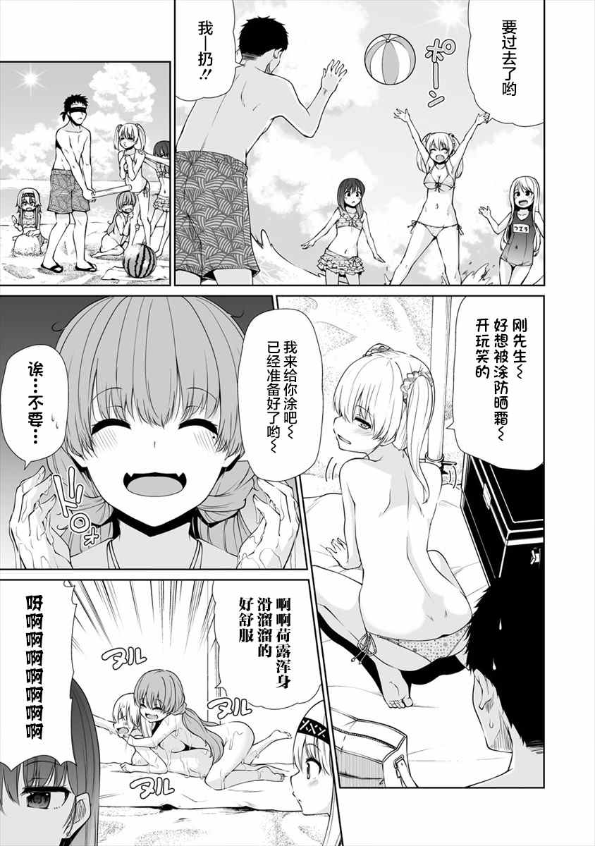 《恋爱魅魔的不妙情况》漫画最新章节第17话免费下拉式在线观看章节第【9】张图片