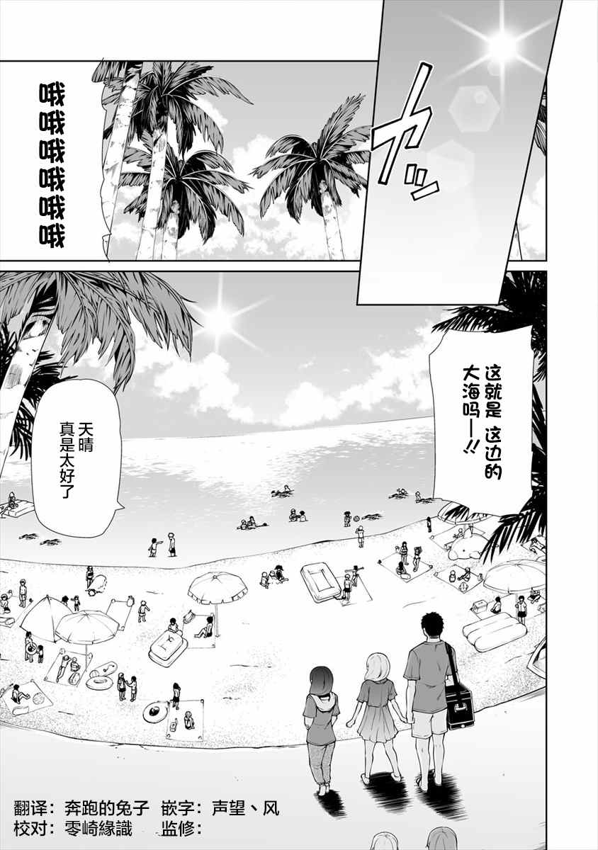 《恋爱魅魔的不妙情况》漫画最新章节第17话免费下拉式在线观看章节第【3】张图片