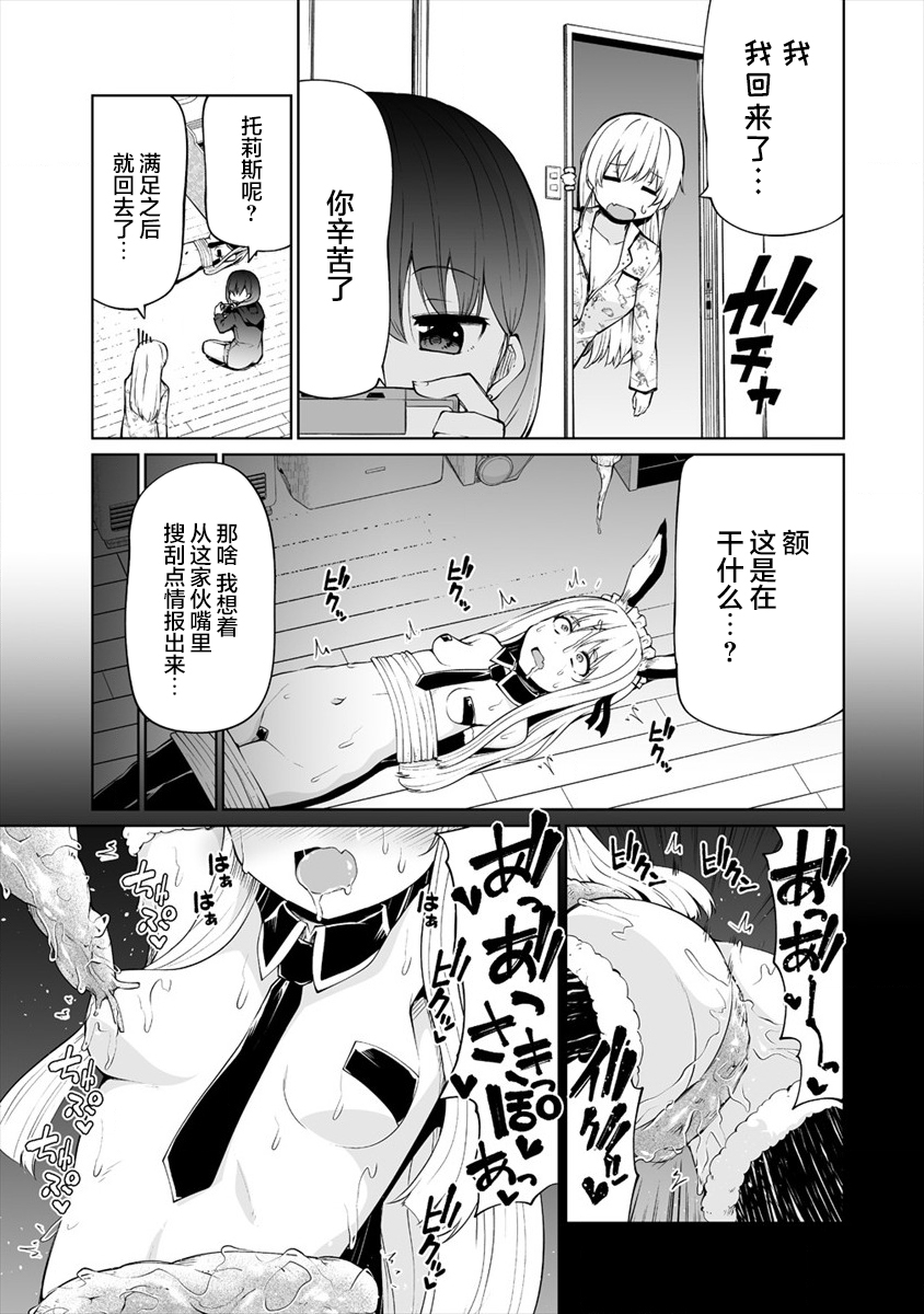 《恋爱魅魔的不妙情况》漫画最新章节第14话免费下拉式在线观看章节第【3】张图片