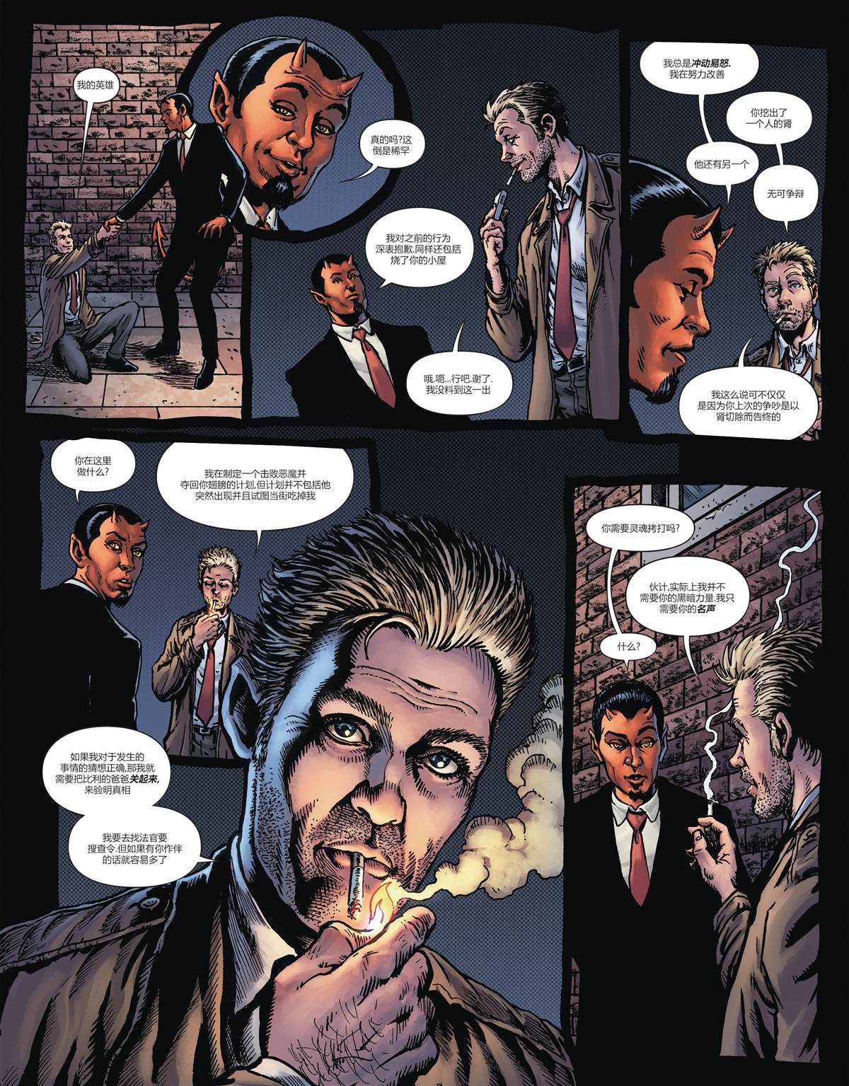 《地狱神探-浮与沉》漫画最新章节第2话免费下拉式在线观看章节第【36】张图片