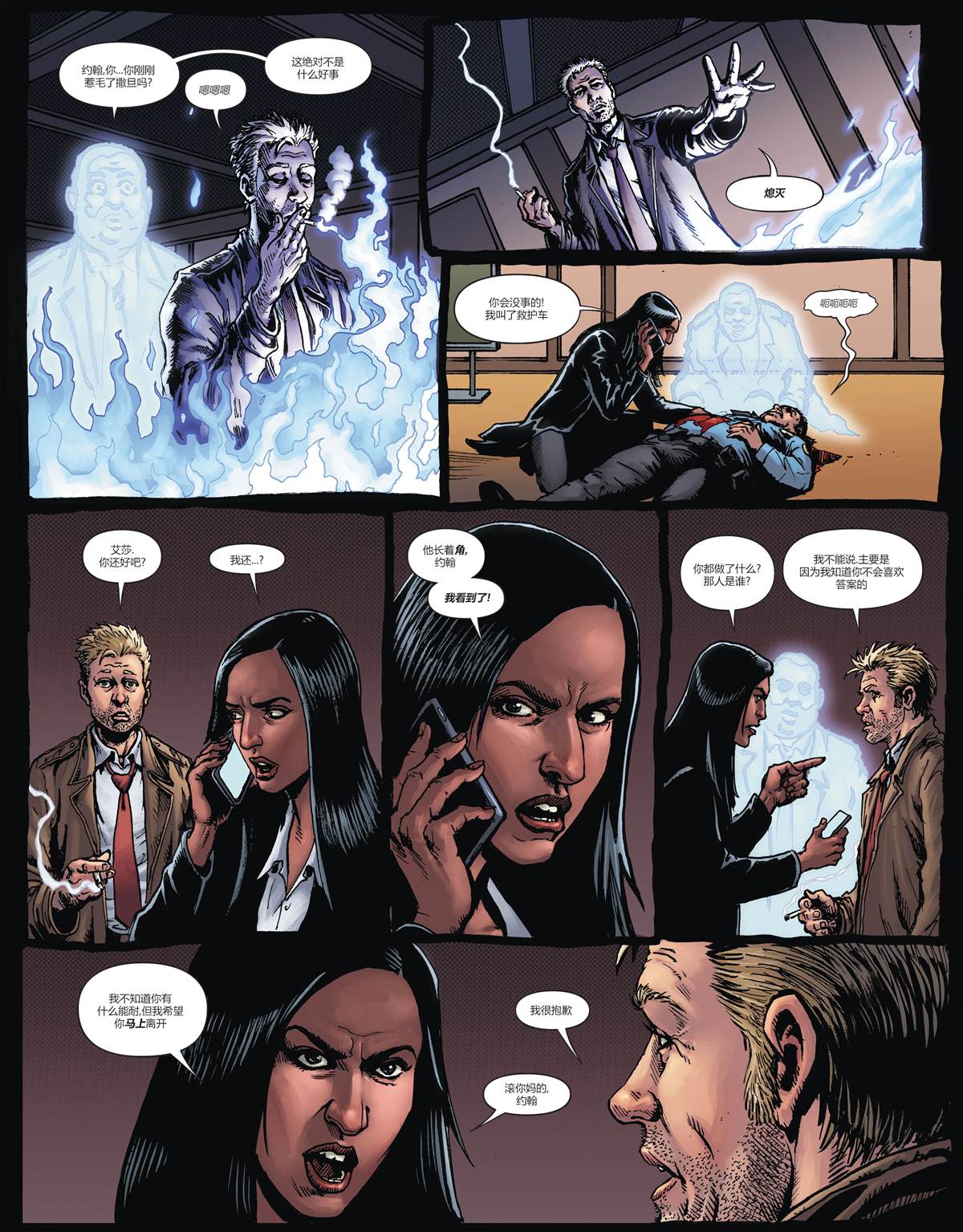 《地狱神探-浮与沉》漫画最新章节第2话免费下拉式在线观看章节第【28】张图片